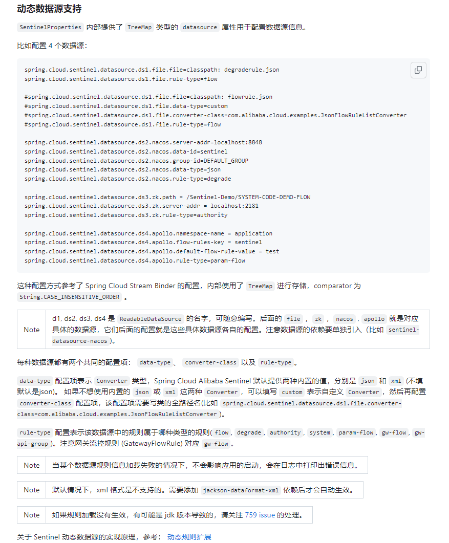 动态数据源