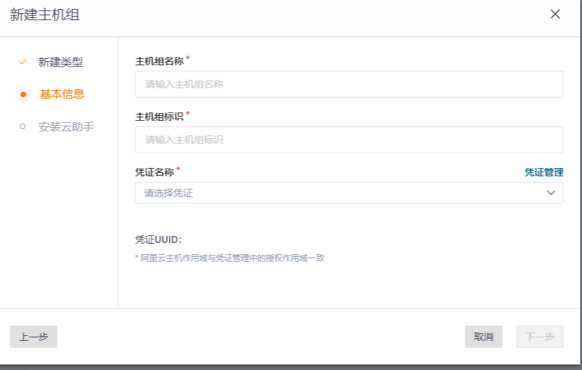 凭证管理