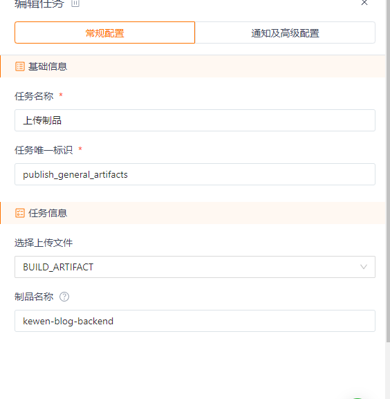 上传制品