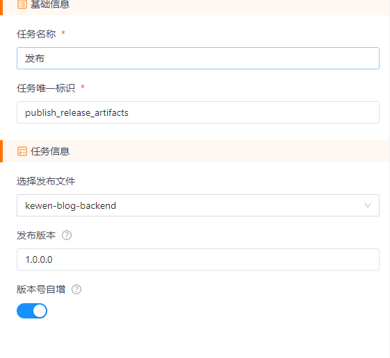 发布
