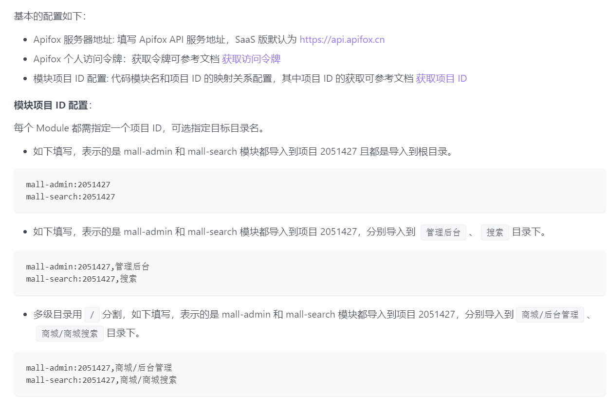 官方说明