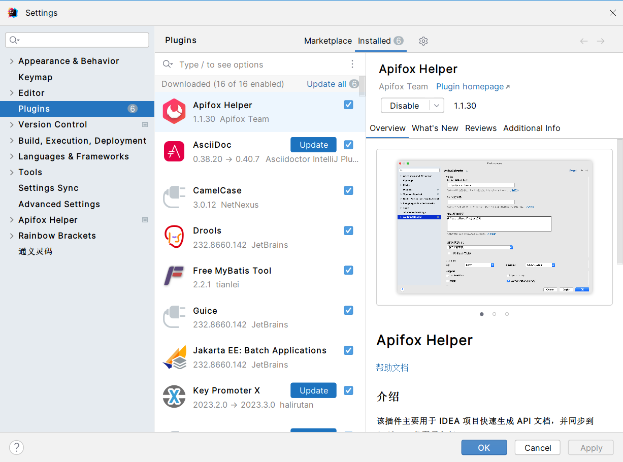 apifox-helper