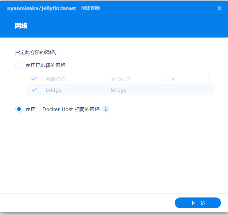 点击启动，选择host