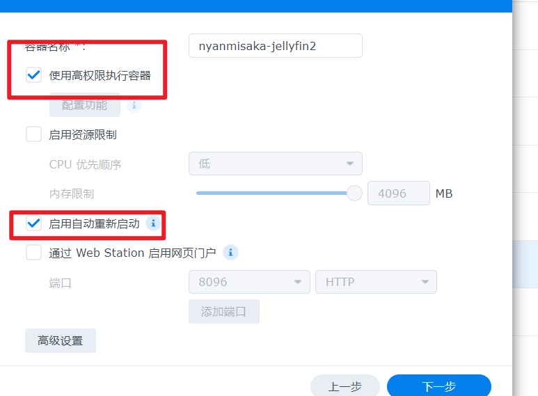 容器权限