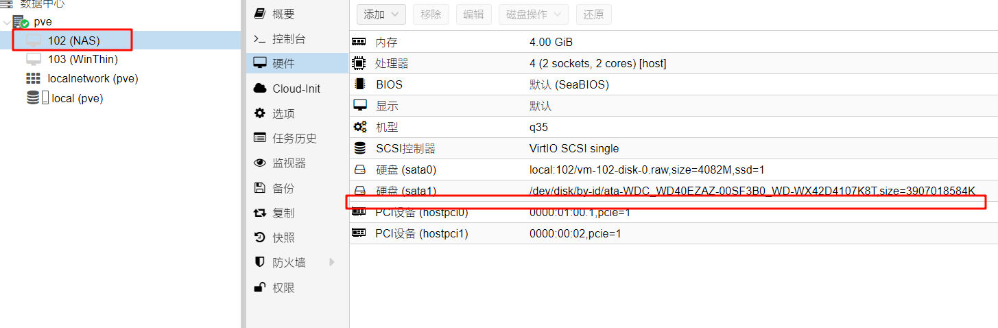 ata-直通到对应的虚拟机上