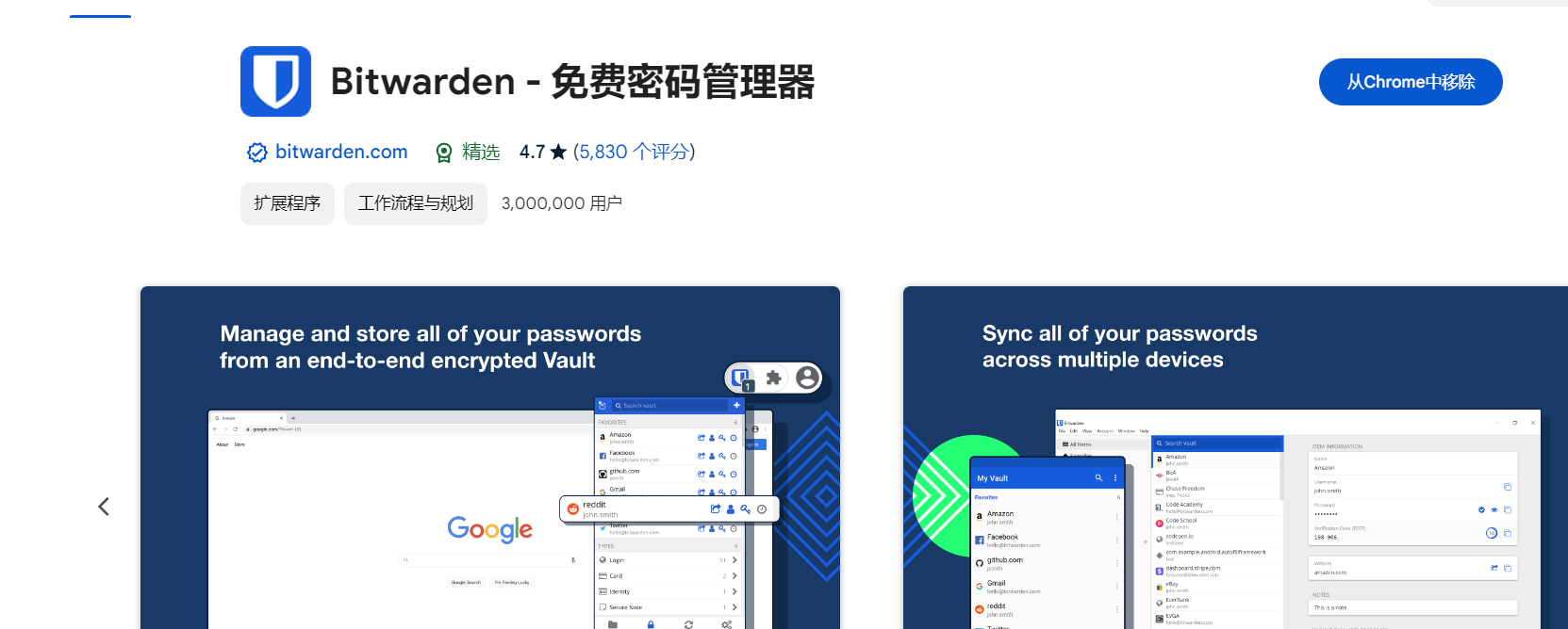 bitwarden