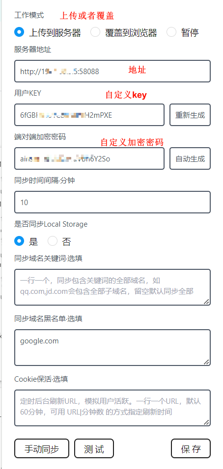 配置