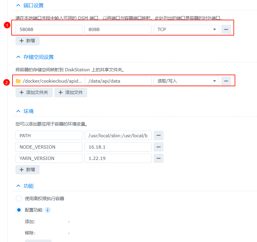 配置