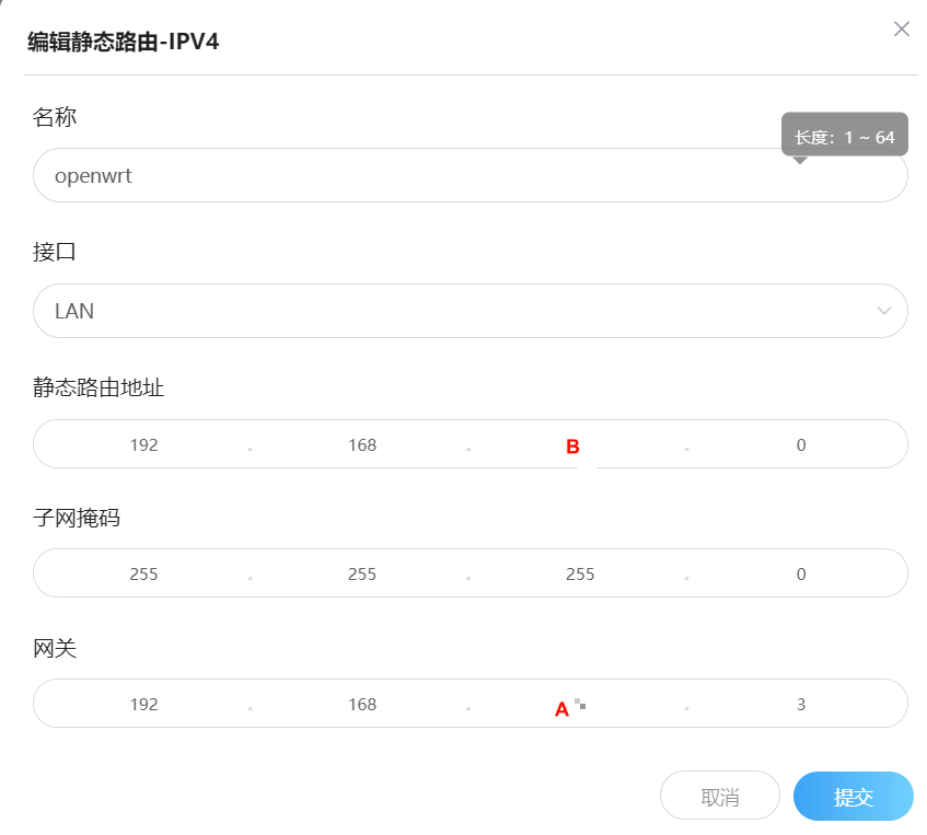主路由配置
