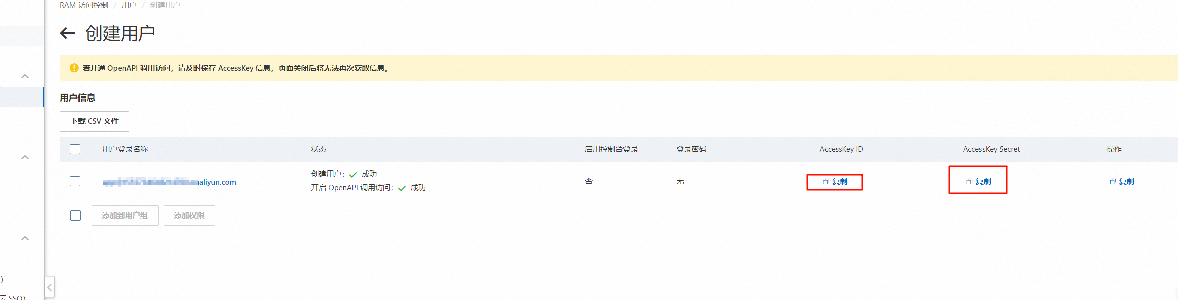 申请完成